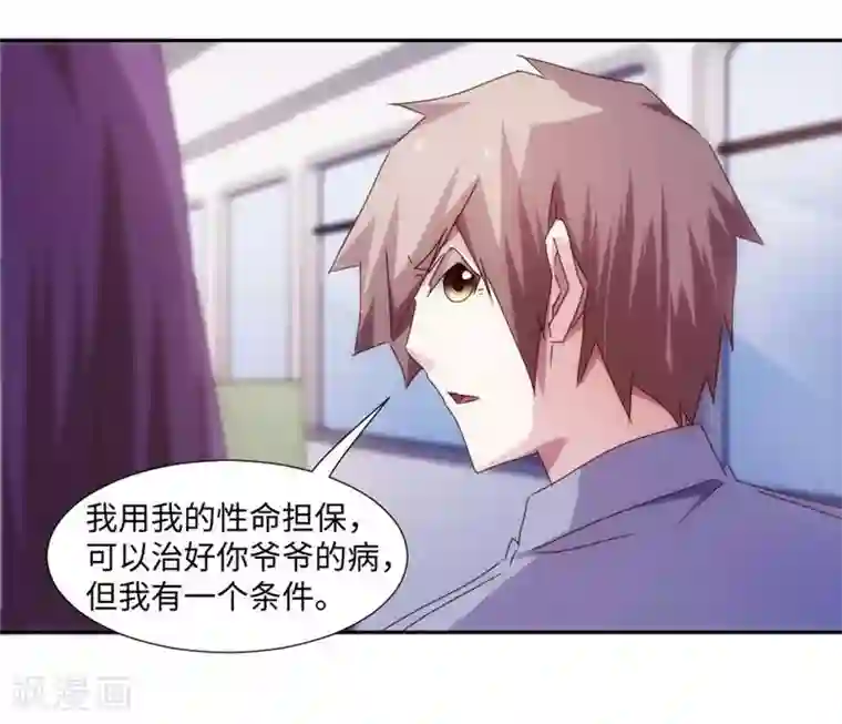 绝品小神医第206话