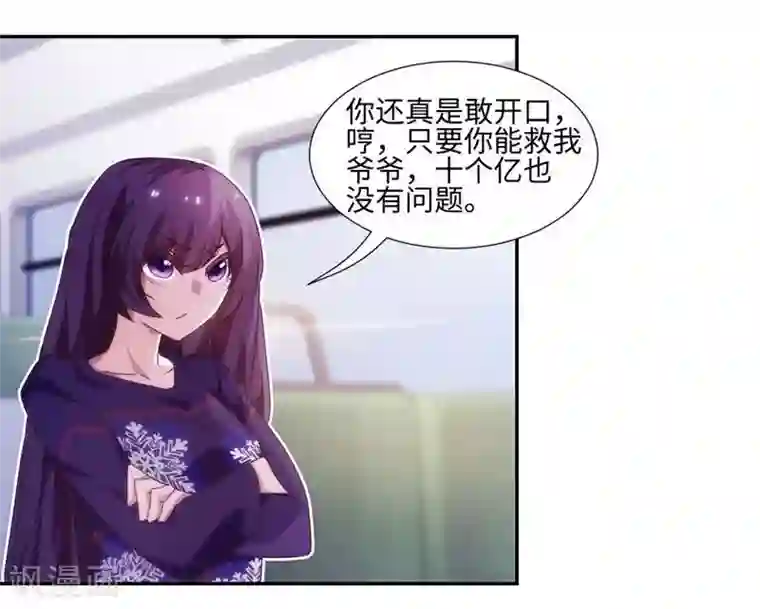 绝品小神医第207话