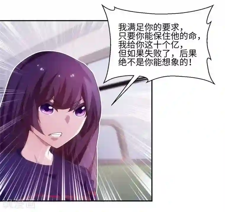 绝品小神医第207话