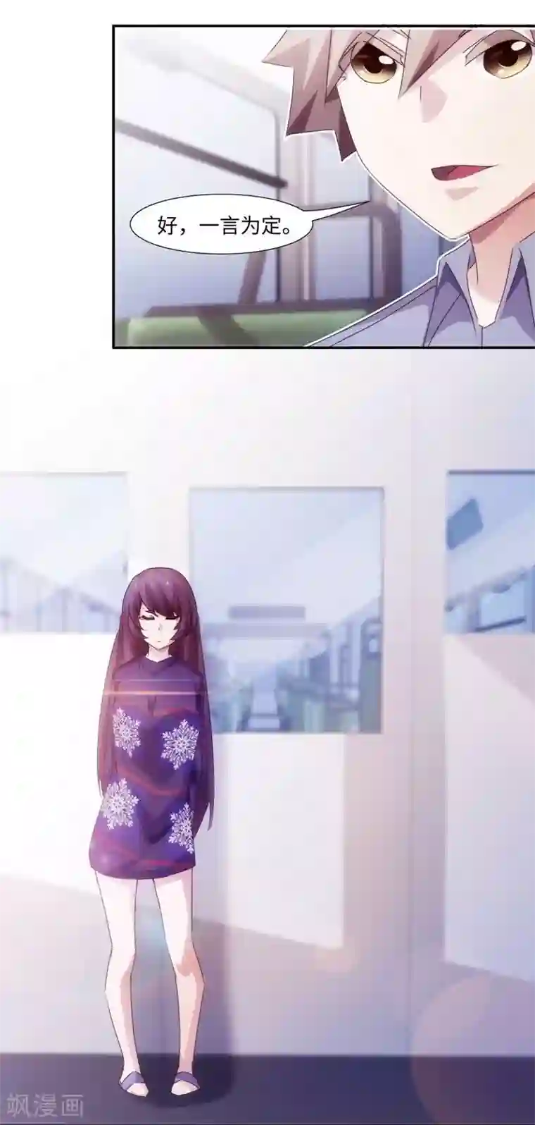 绝品小神医第207话