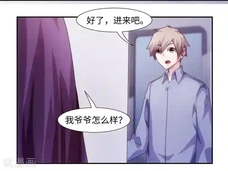 绝品小神医第207话