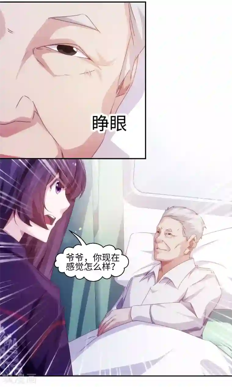 绝品小神医第208话