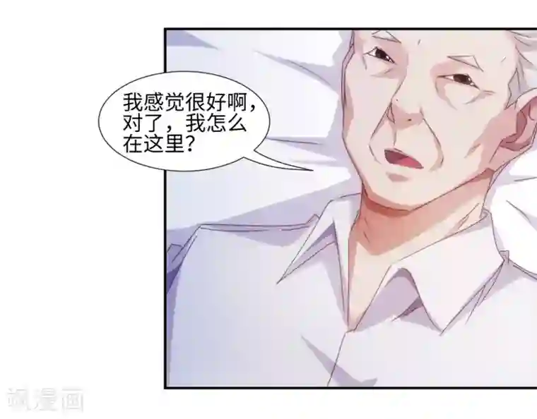 绝品小神医第208话