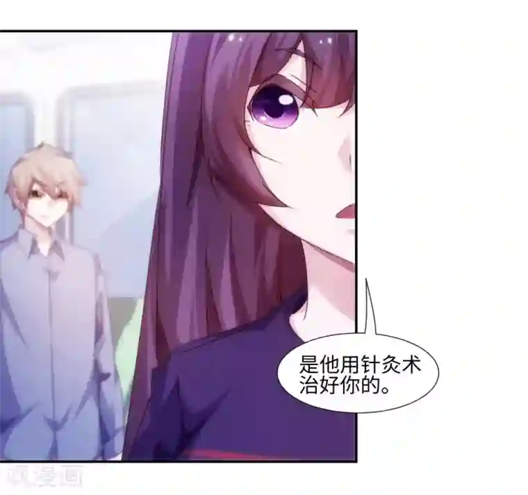 绝品小神医第208话