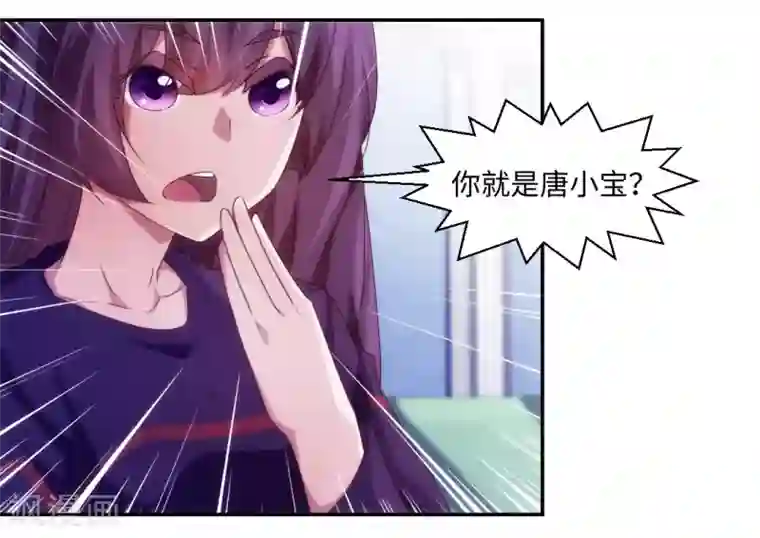 绝品小神医第208话