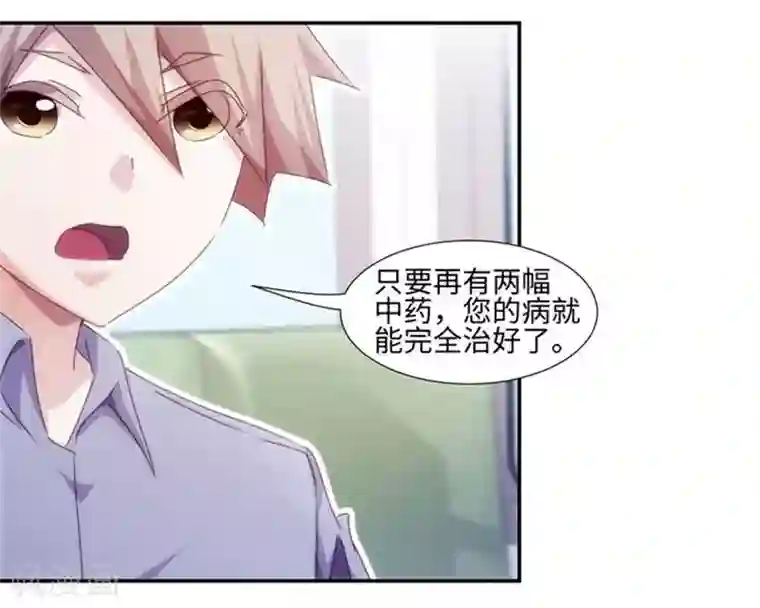 绝品小神医第209话