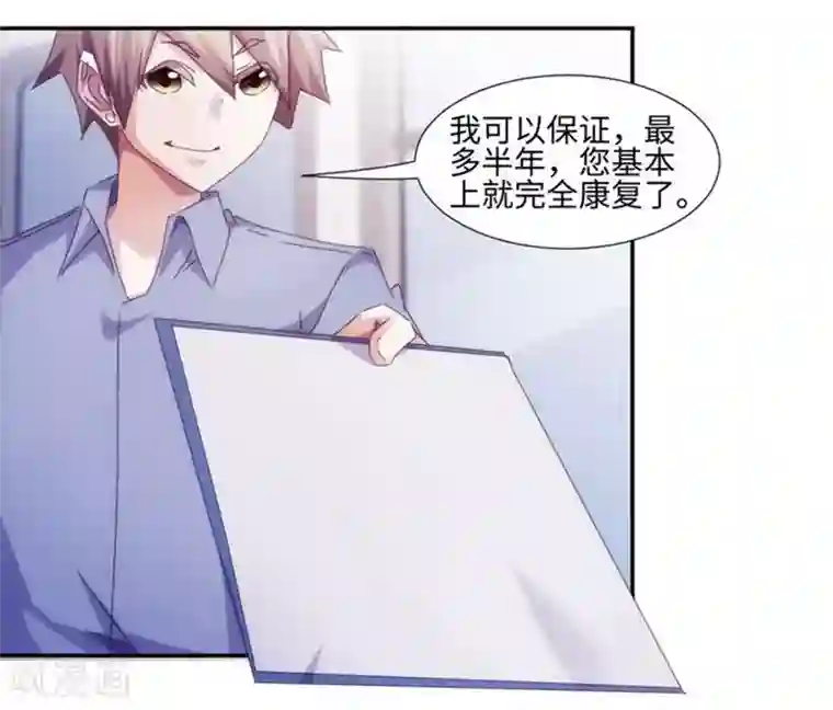 绝品小神医第209话