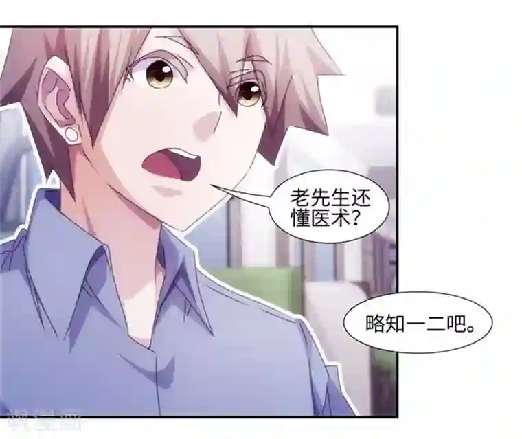 绝品小神医第209话