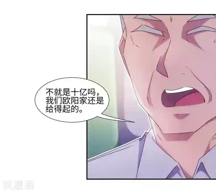 绝品小神医第210话