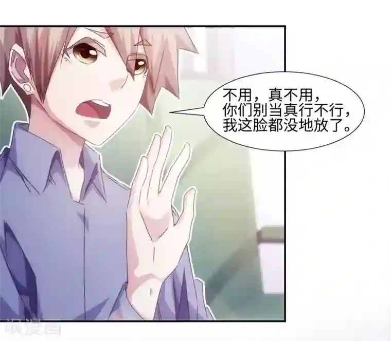 绝品小神医第210话