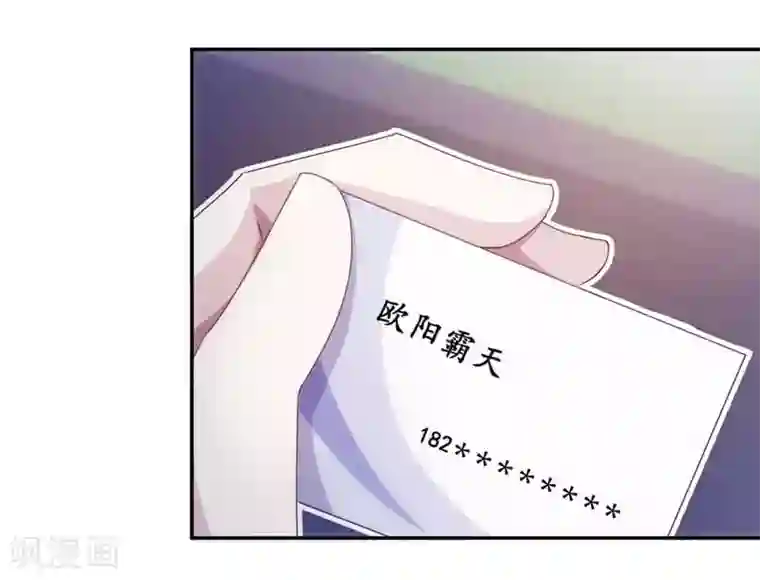绝品小神医第210话