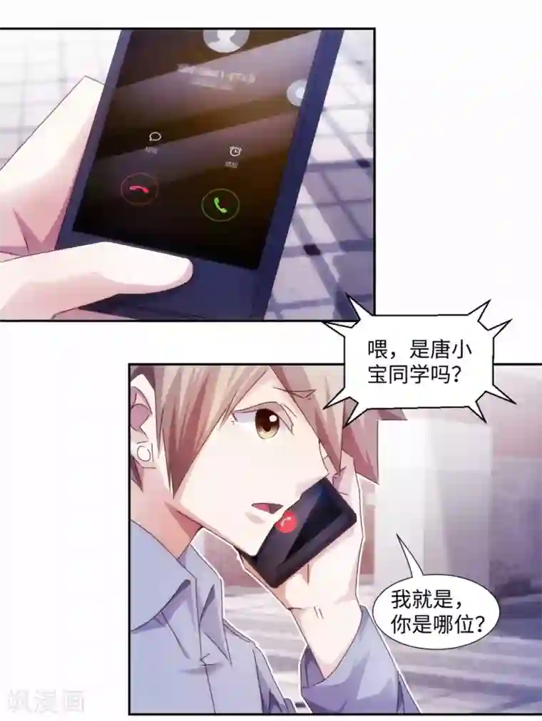 绝品小神医第211话