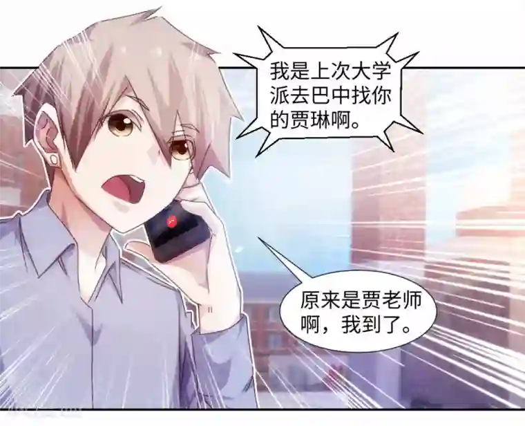 绝品小神医第211话