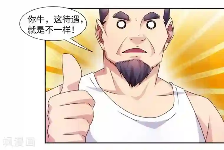 绝品小神医第212话