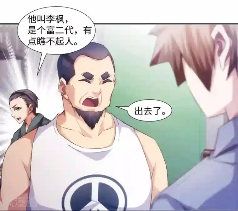 绝品小神医第213话