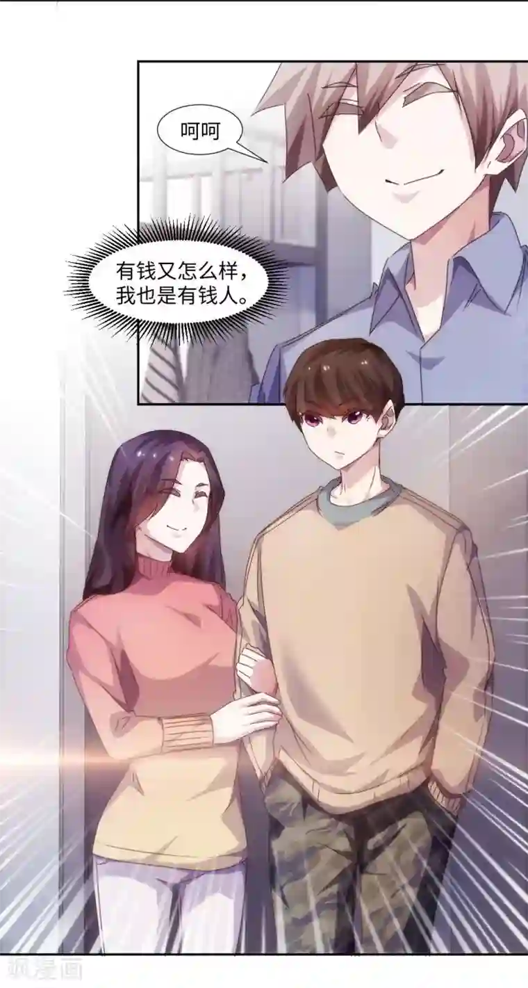 绝品小神医第213话