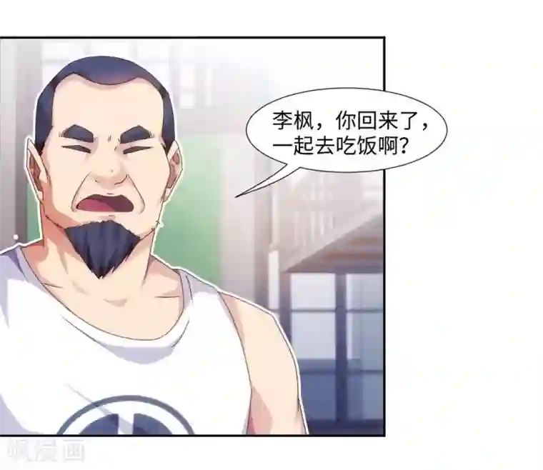 绝品小神医第213话