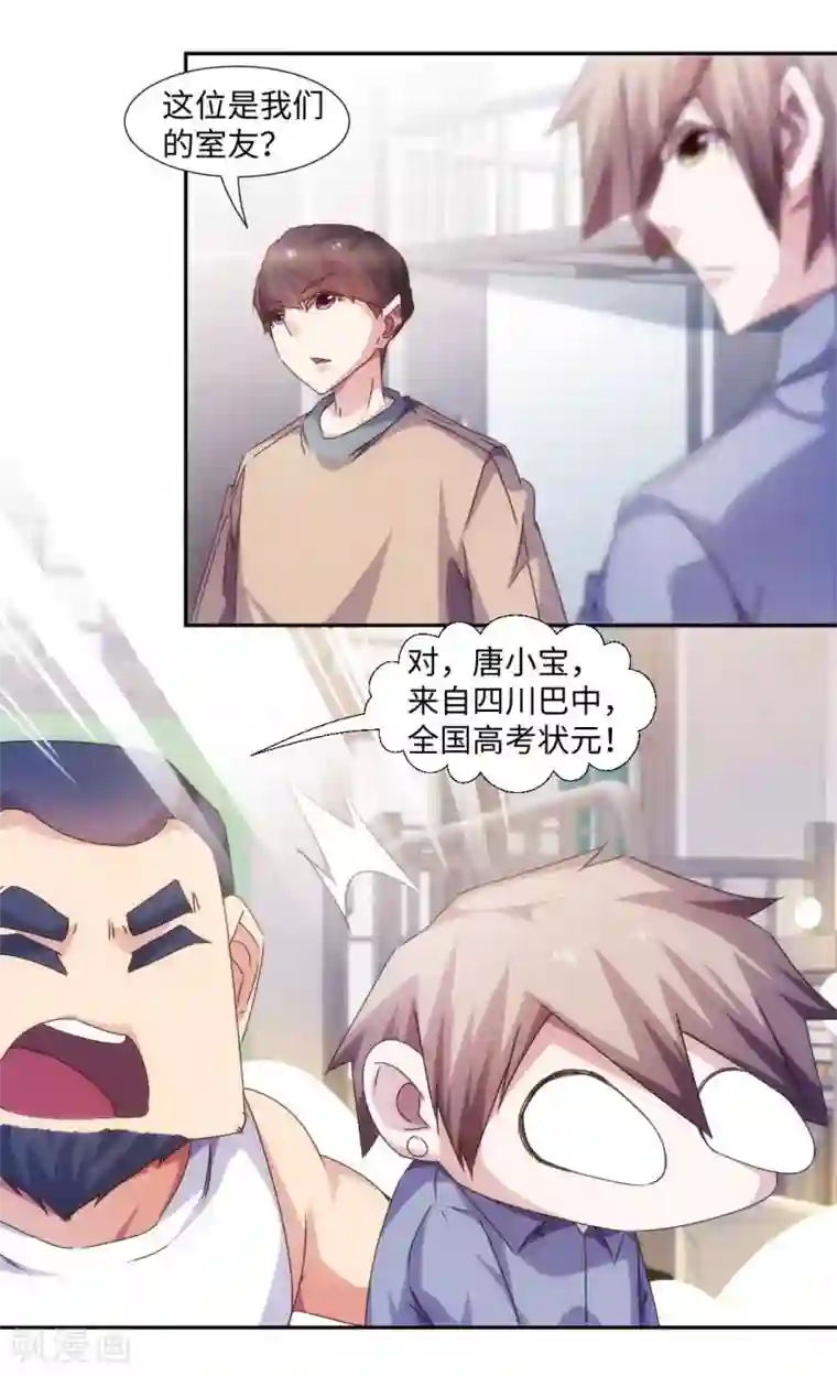 绝品小神医第213话
