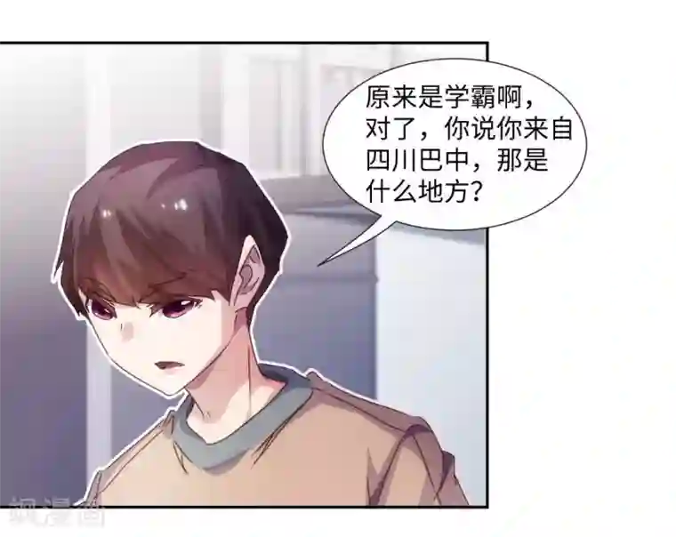 绝品小神医第213话