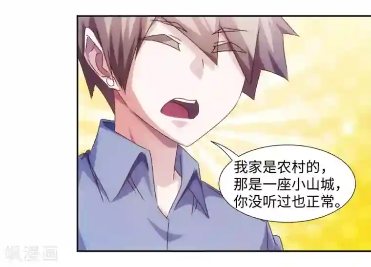 绝品小神医第213话