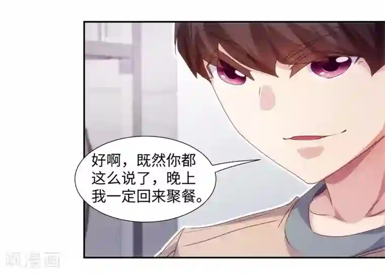 绝品小神医第214话