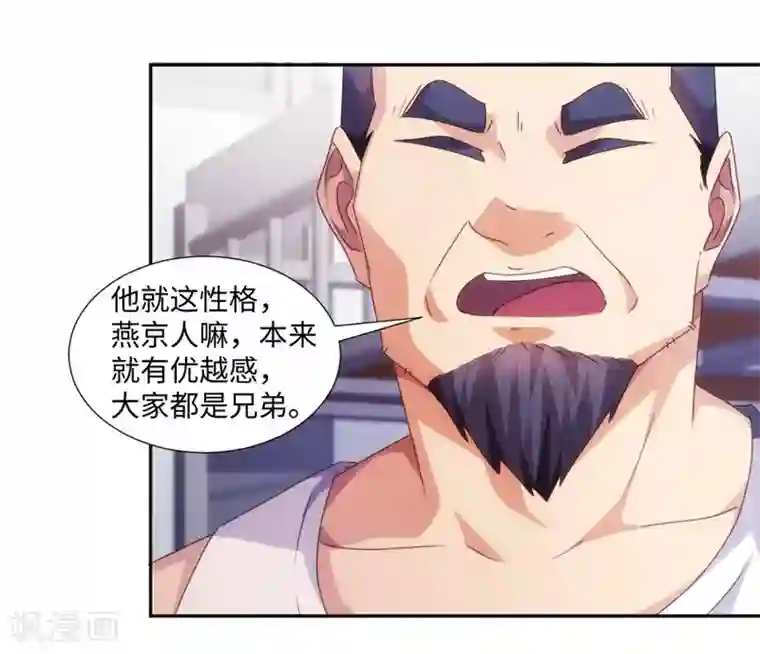 绝品小神医第214话