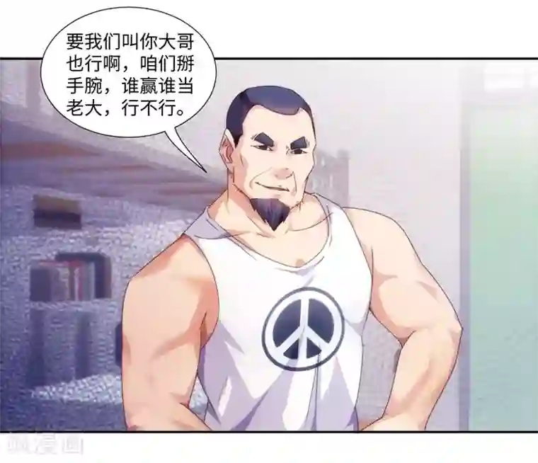 绝品小神医第214话