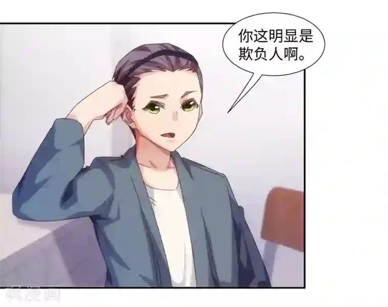 绝品小神医第214话