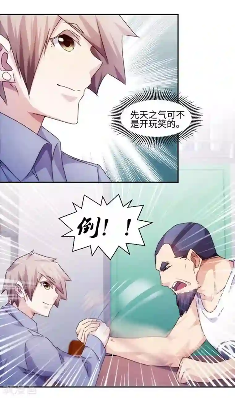 绝品小神医第215话