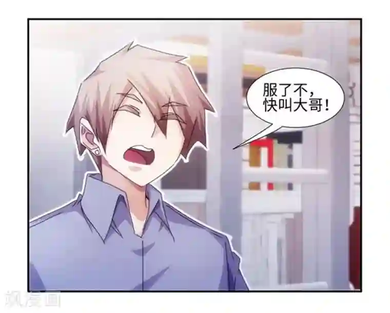 绝品小神医第215话