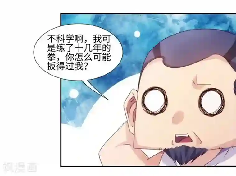 绝品小神医第215话