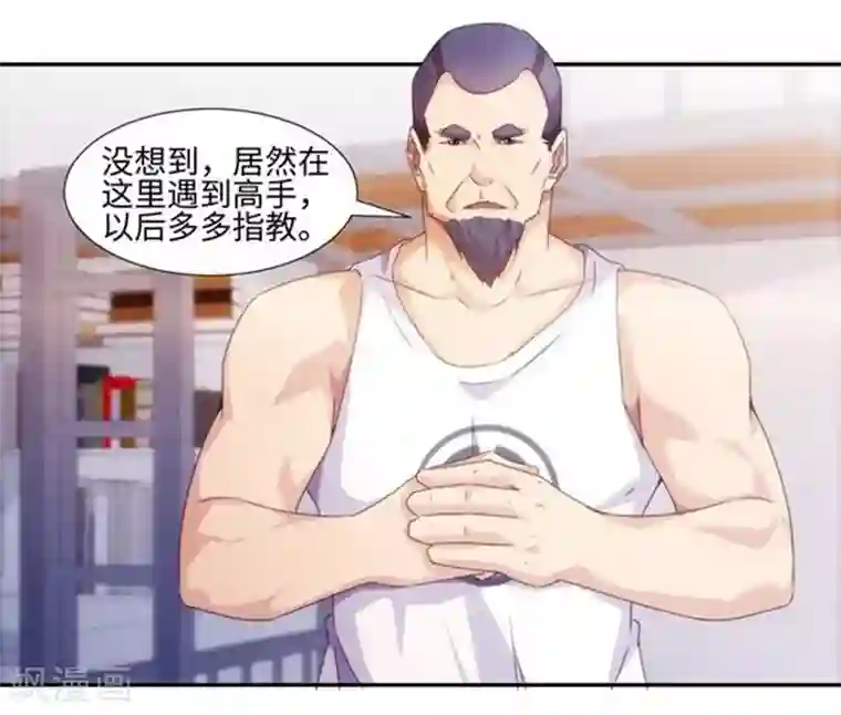 绝品小神医第215话