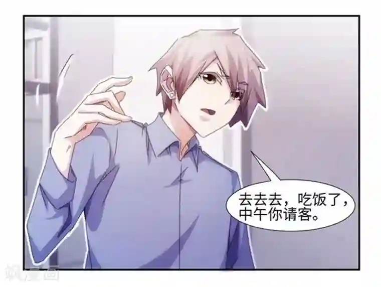 绝品小神医第215话