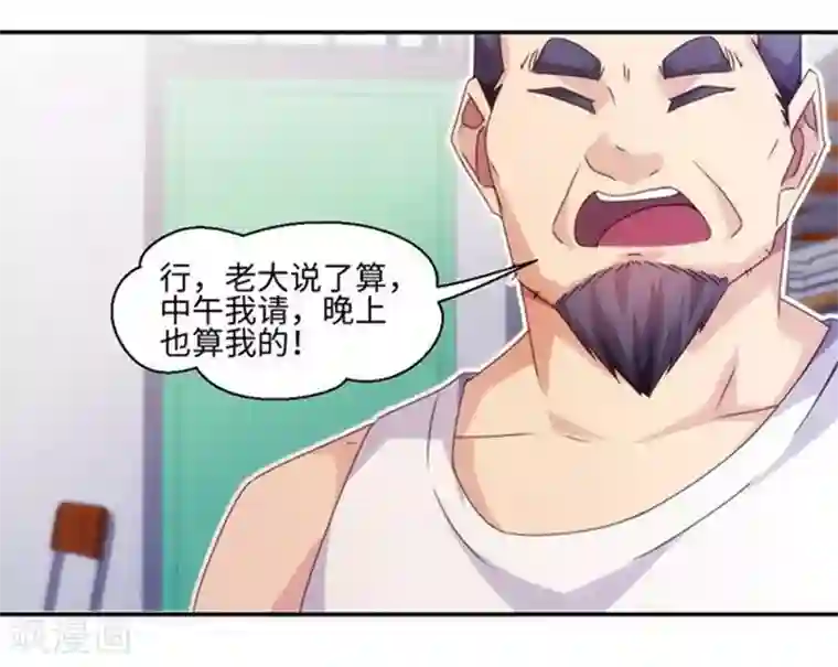 绝品小神医第215话