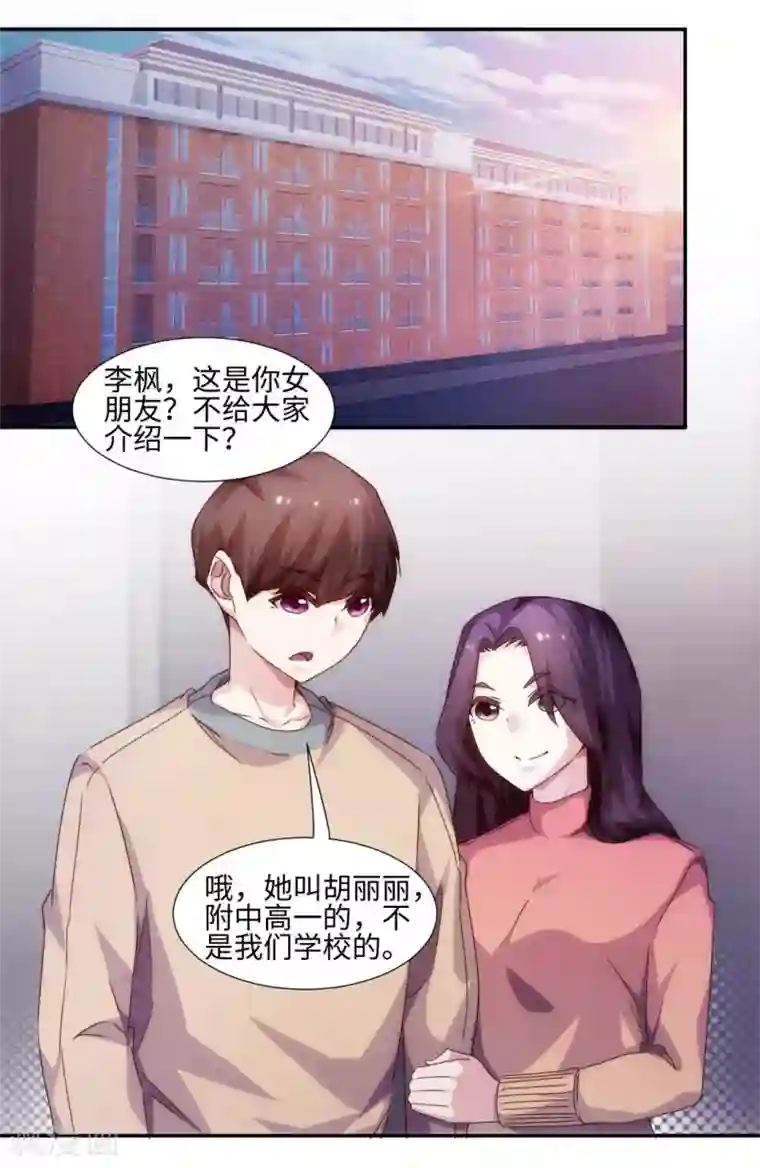 绝品小神医第216话