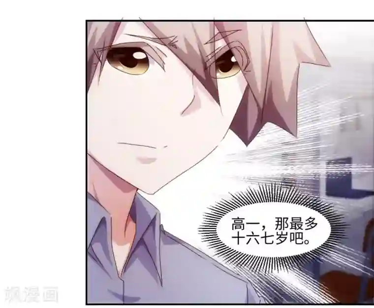 绝品小神医第216话