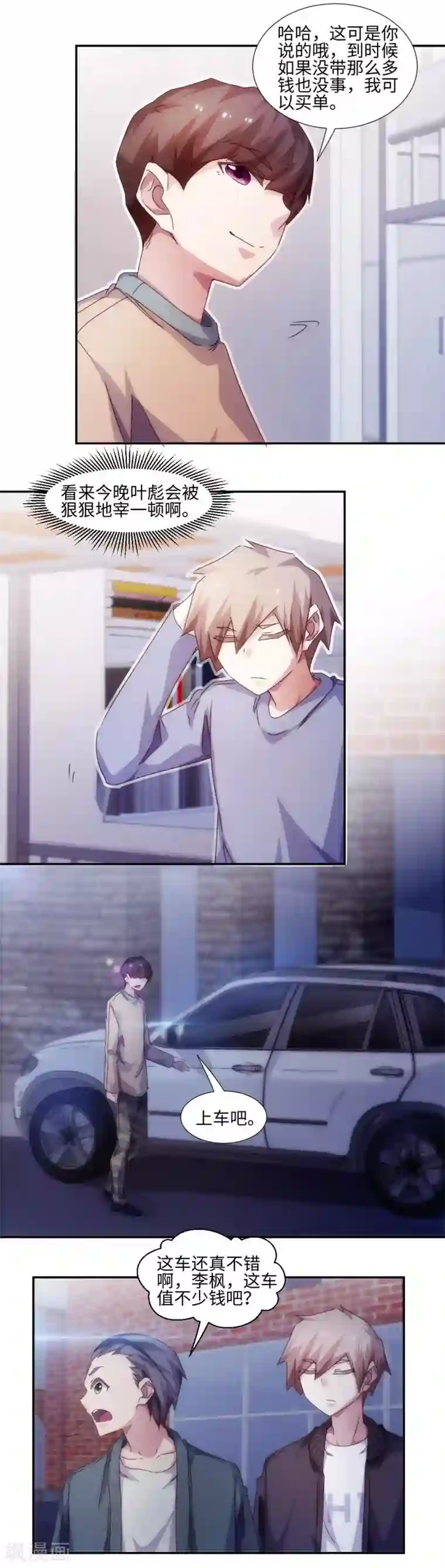 绝品小神医第216话