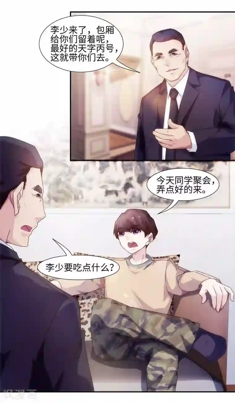 绝品小神医第217话