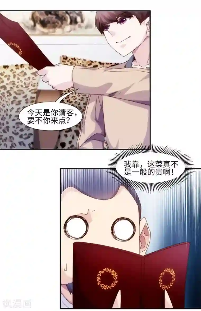 绝品小神医第217话