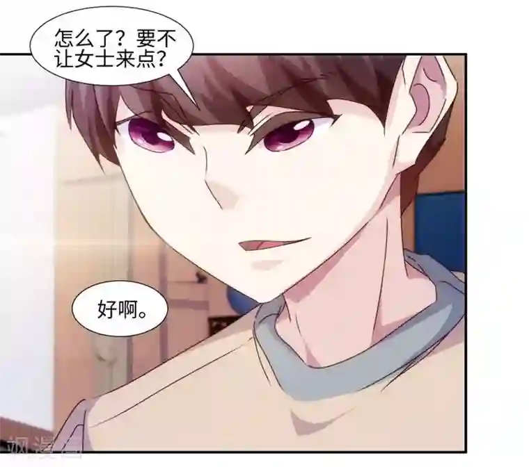 绝品小神医第217话
