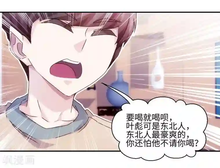 绝品小神医第217话