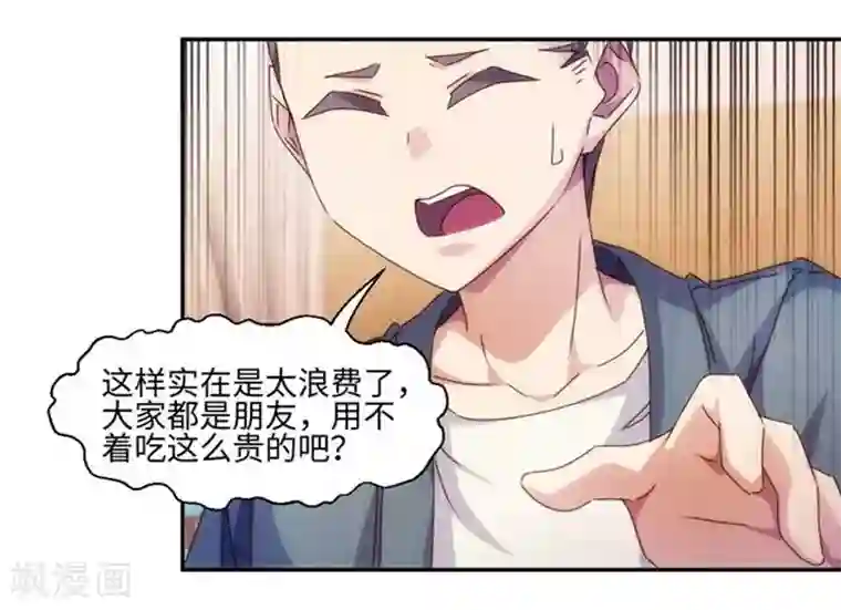 绝品小神医第218话