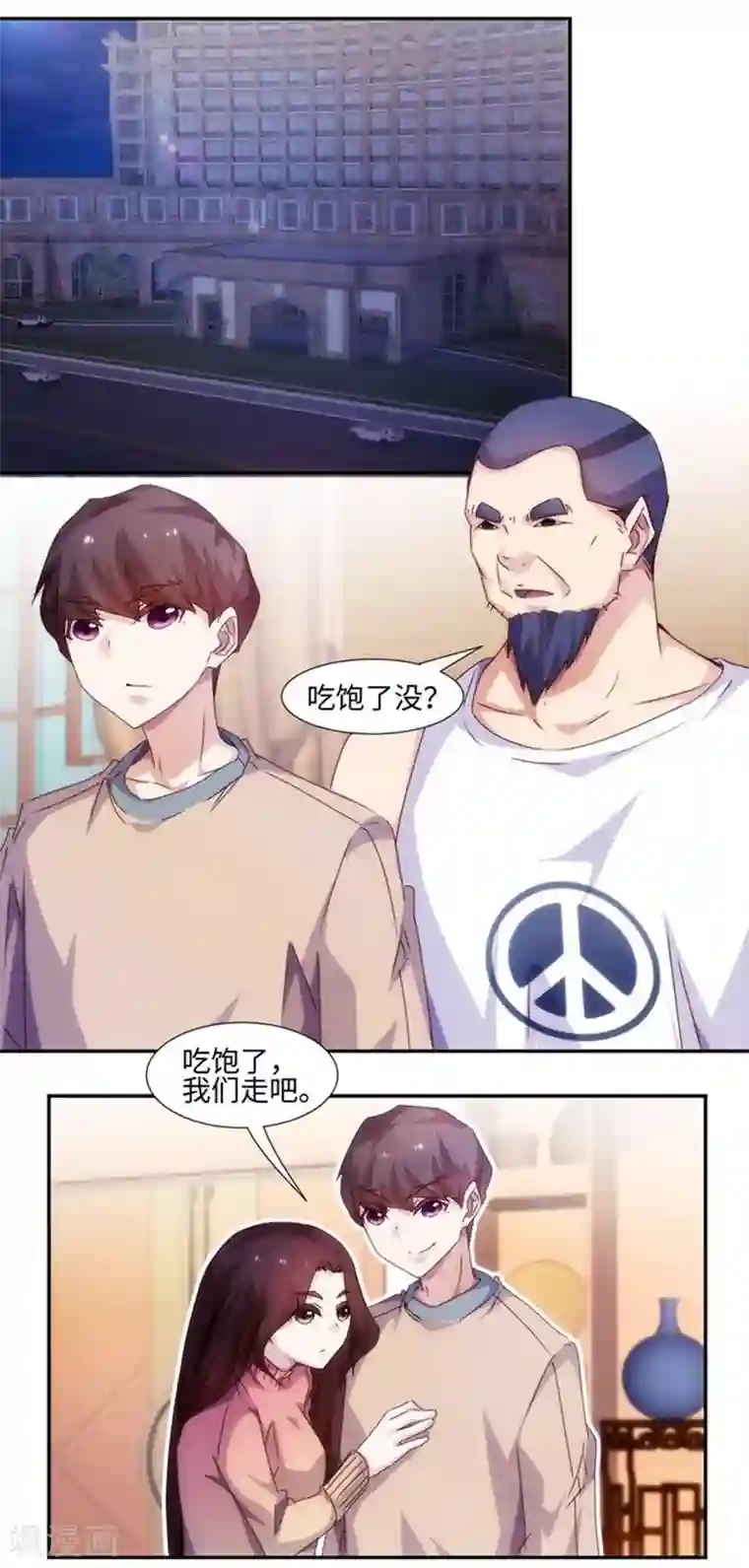 绝品小神医第218话