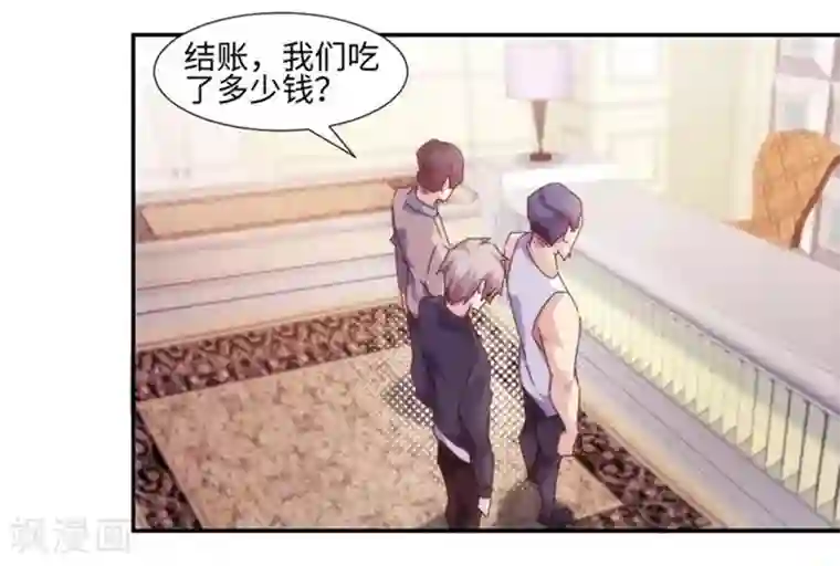 绝品小神医第218话