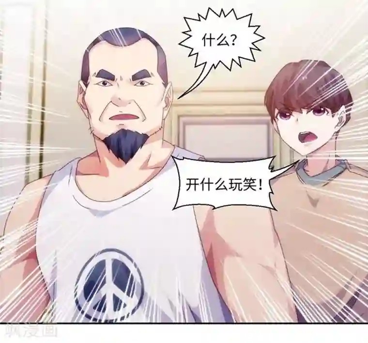 绝品小神医第218话