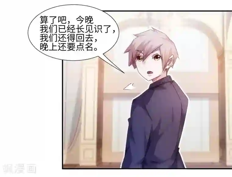 绝品小神医第219话