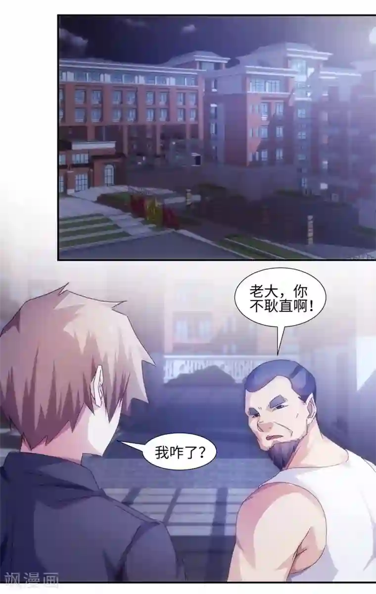 绝品小神医第219话