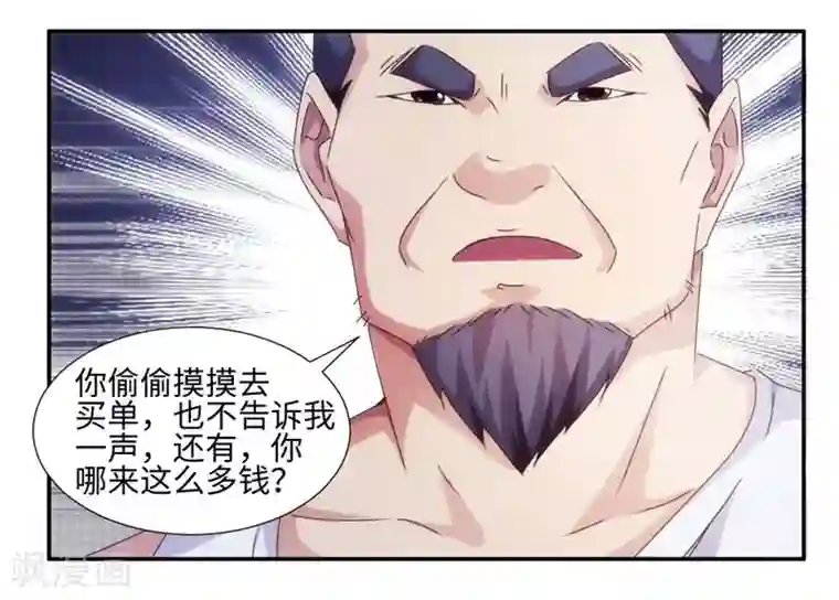 绝品小神医第219话