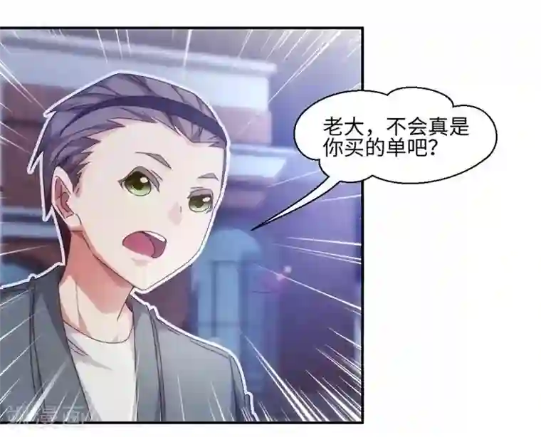 绝品小神医第219话