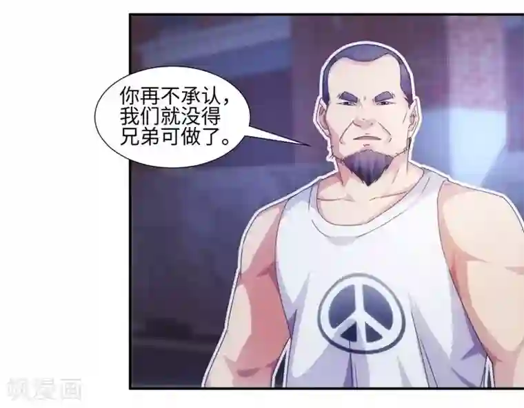 绝品小神医第219话